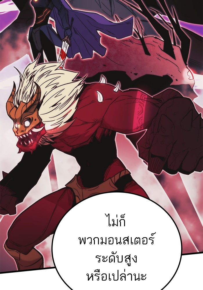 Ultra Alter แอ็กรองสตรองโคตร-50