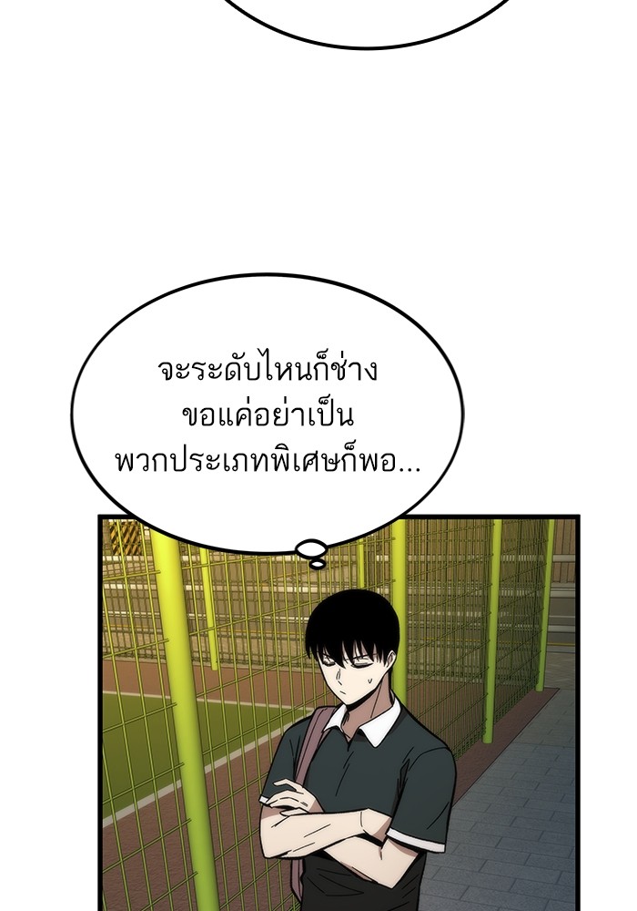 Ultra Alter แอ็กรองสตรองโคตร-50