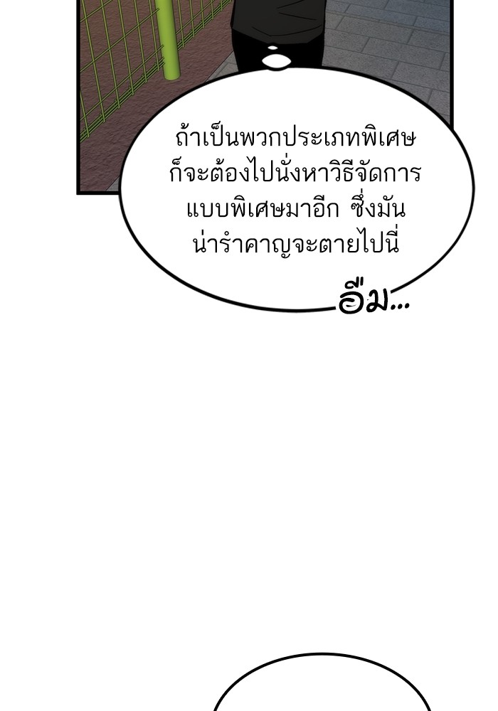 Ultra Alter แอ็กรองสตรองโคตร-50