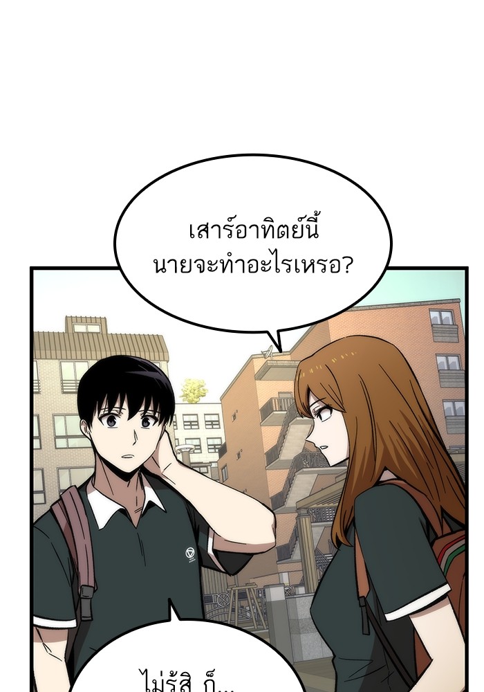 Ultra Alter แอ็กรองสตรองโคตร-50