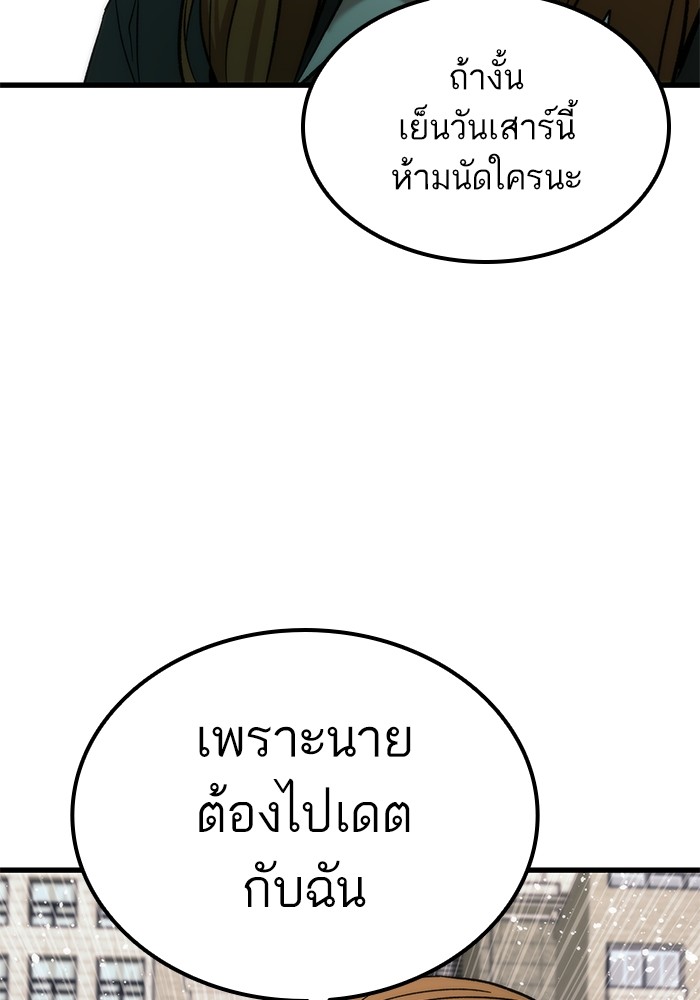 Ultra Alter แอ็กรองสตรองโคตร-50