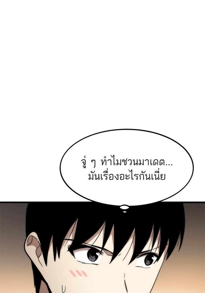 Ultra Alter แอ็กรองสตรองโคตร-50