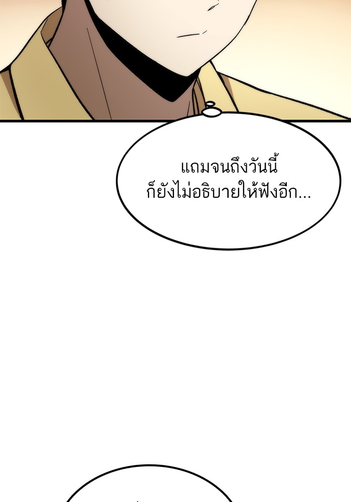 Ultra Alter แอ็กรองสตรองโคตร-50