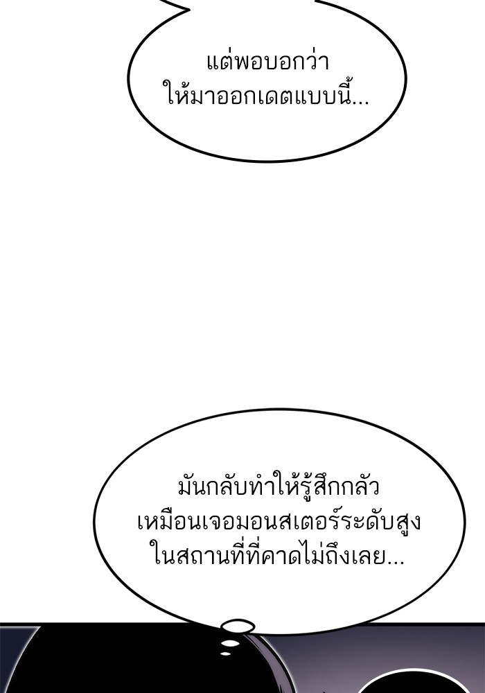 Ultra Alter แอ็กรองสตรองโคตร-50