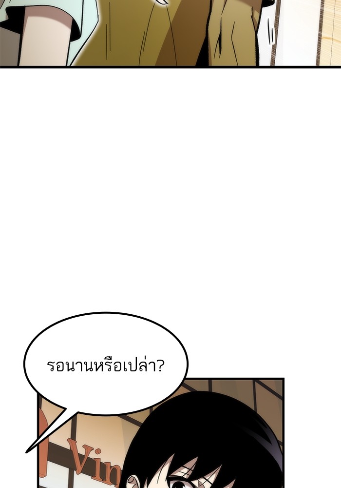 Ultra Alter แอ็กรองสตรองโคตร-50