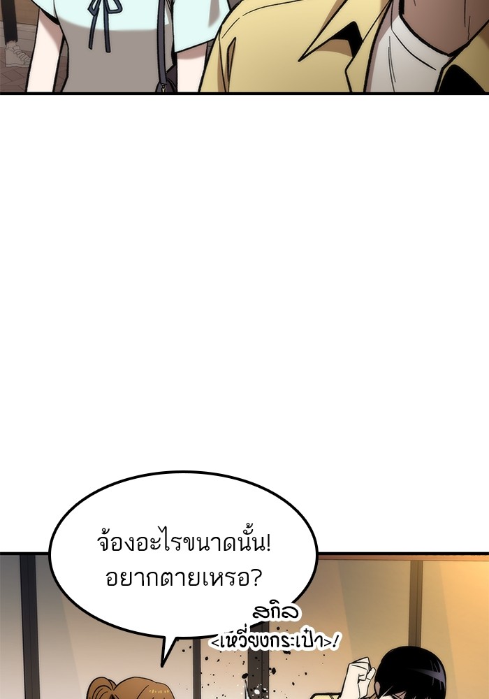 Ultra Alter แอ็กรองสตรองโคตร-50