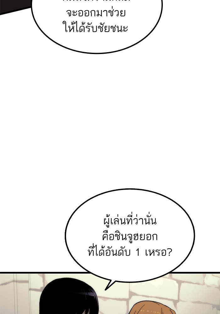 Ultra Alter แอ็กรองสตรองโคตร-50