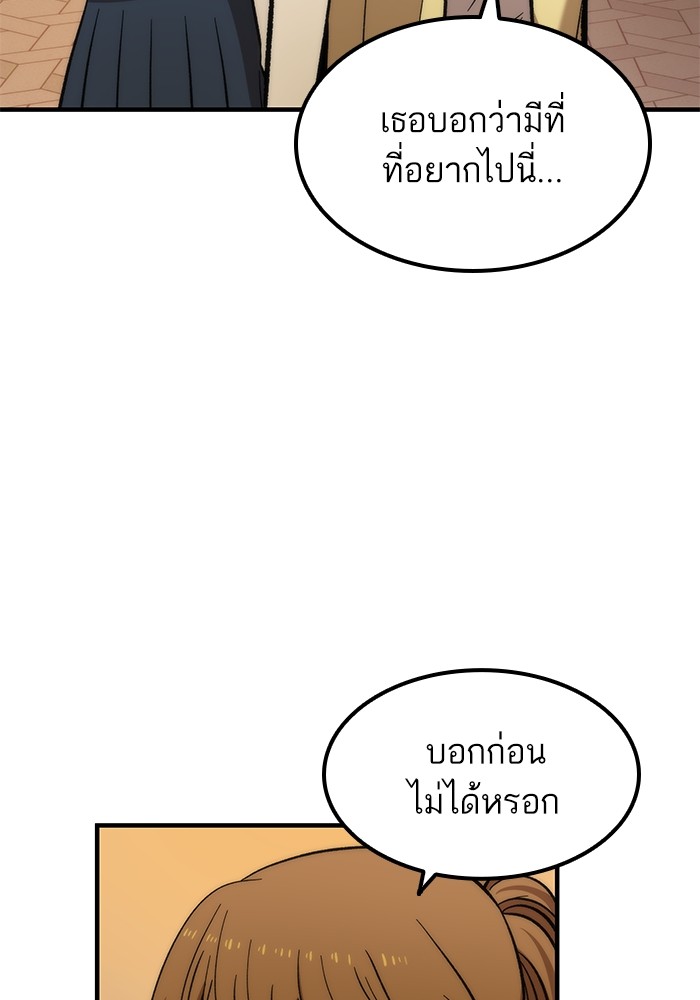 Ultra Alter แอ็กรองสตรองโคตร-50