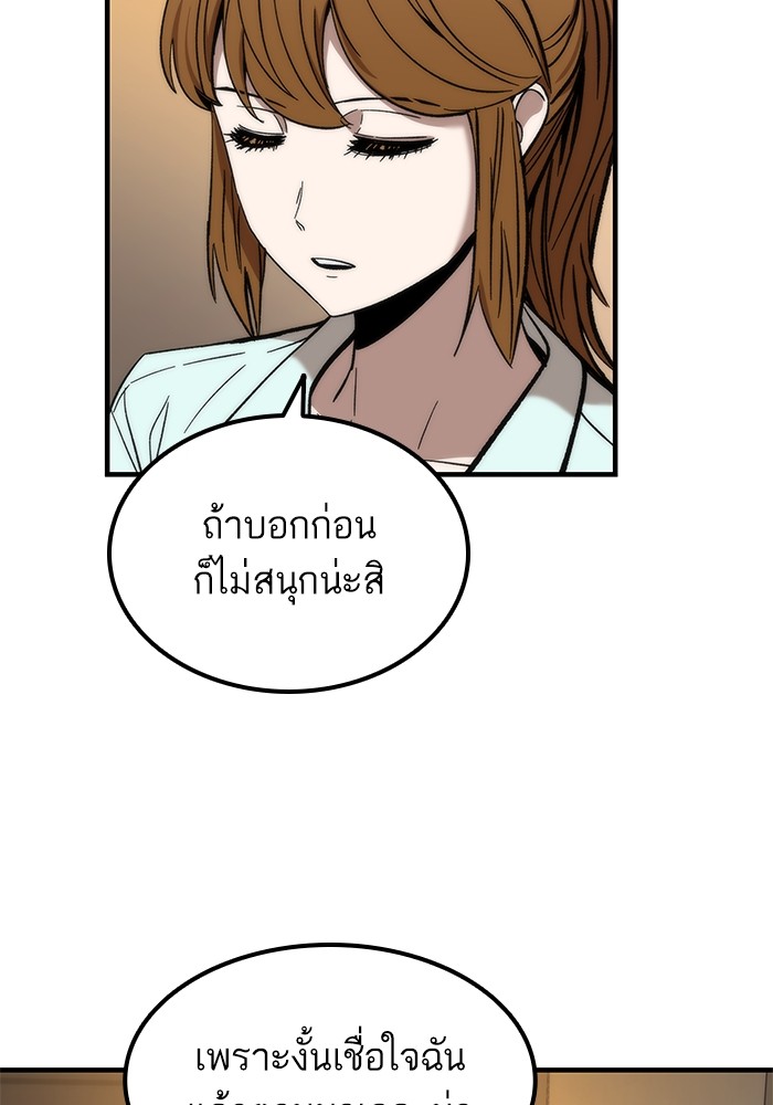 Ultra Alter แอ็กรองสตรองโคตร-50