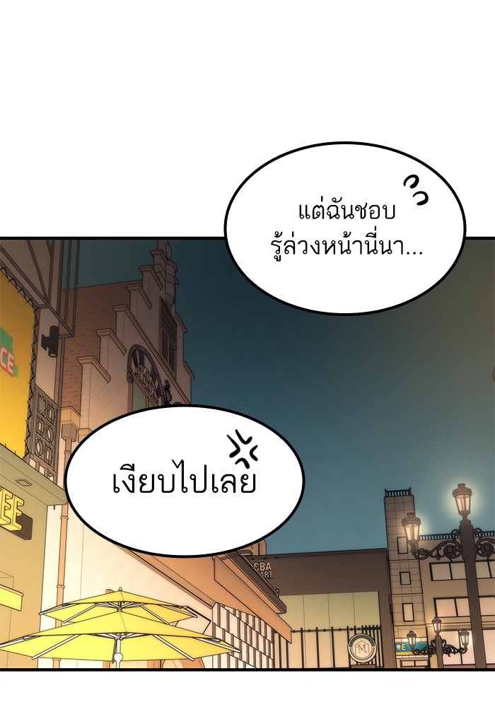 Ultra Alter แอ็กรองสตรองโคตร-50