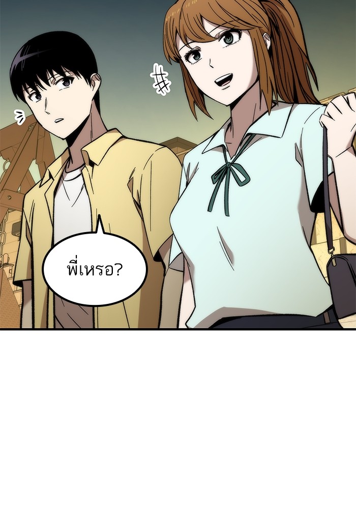 Ultra Alter แอ็กรองสตรองโคตร-50