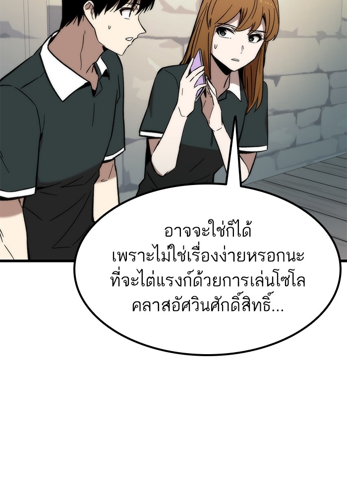 Ultra Alter แอ็กรองสตรองโคตร-50