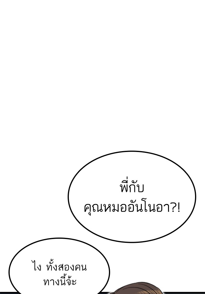 Ultra Alter แอ็กรองสตรองโคตร-50