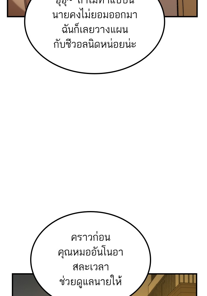 Ultra Alter แอ็กรองสตรองโคตร-50