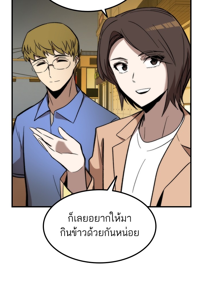 Ultra Alter แอ็กรองสตรองโคตร-50