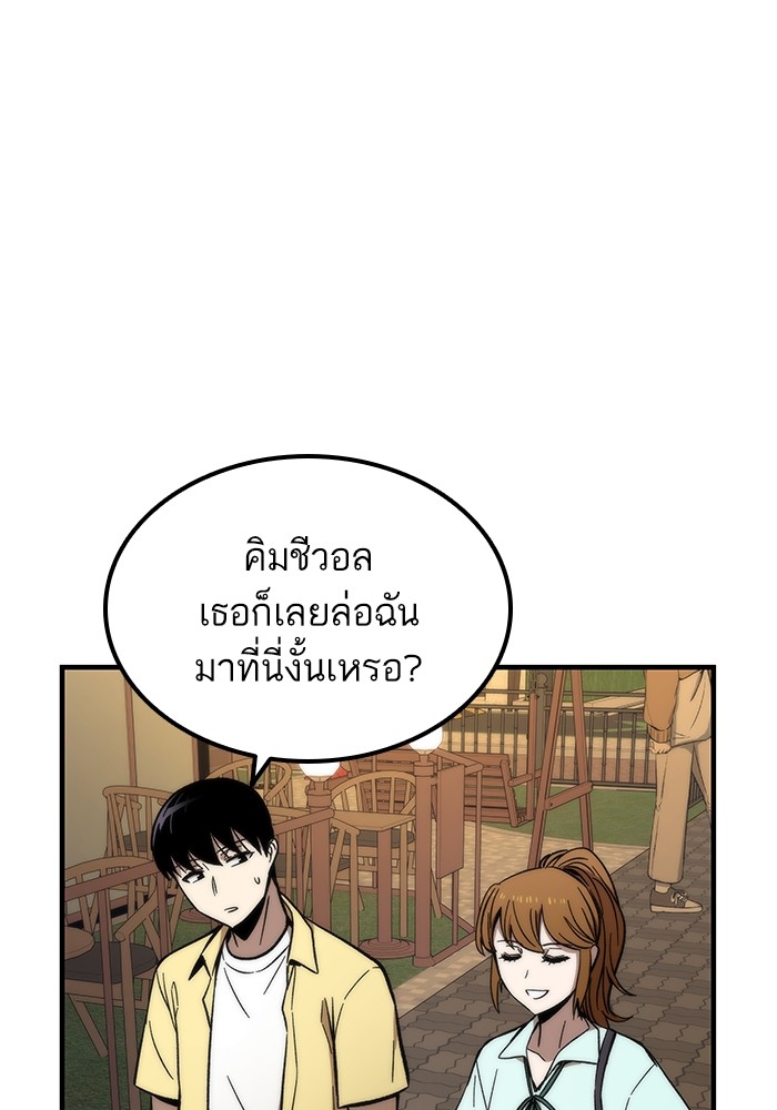 Ultra Alter แอ็กรองสตรองโคตร-50