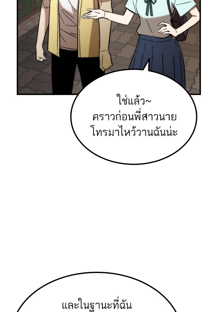 Ultra Alter แอ็กรองสตรองโคตร-50