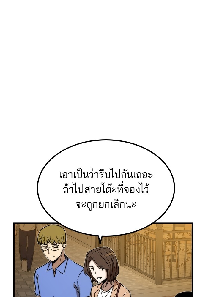 Ultra Alter แอ็กรองสตรองโคตร-50