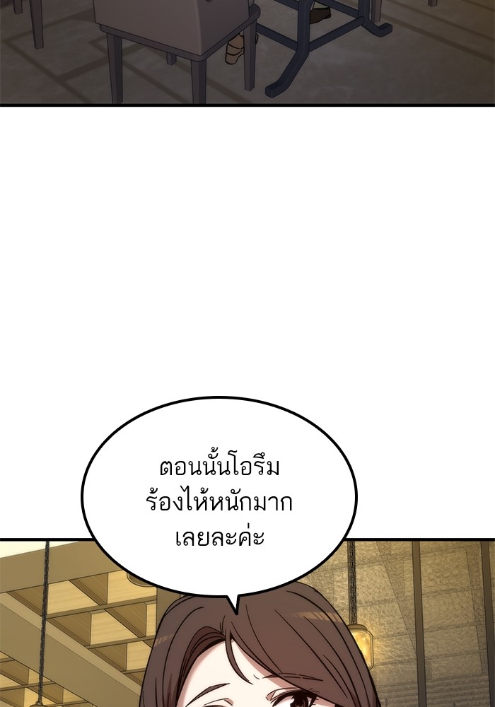 Ultra Alter แอ็กรองสตรองโคตร-50