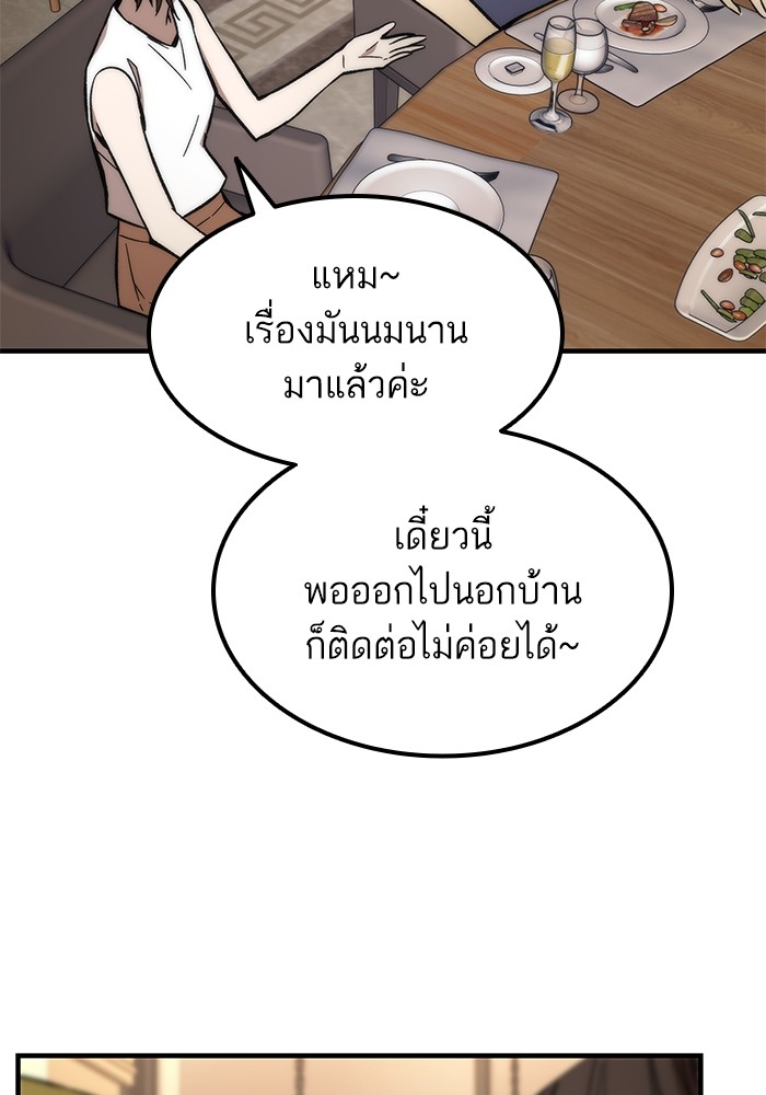 Ultra Alter แอ็กรองสตรองโคตร-50