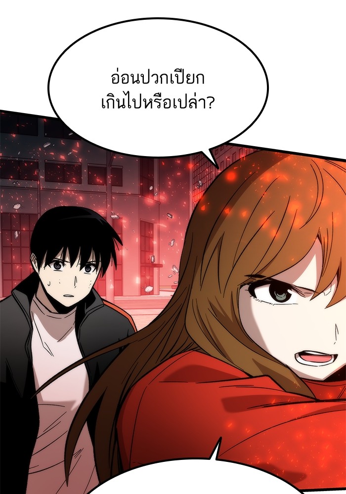 Ultra Alter แอ็กรองสตรองโคตร-51