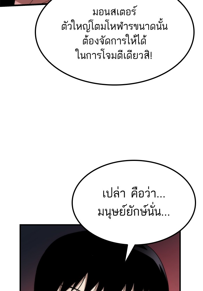 Ultra Alter แอ็กรองสตรองโคตร-51