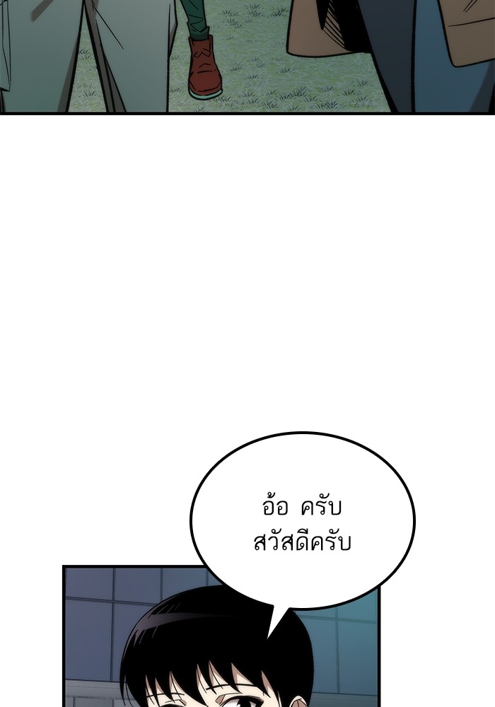 Ultra Alter แอ็กรองสตรองโคตร-51