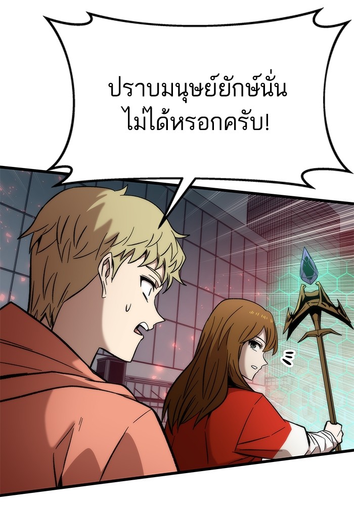 Ultra Alter แอ็กรองสตรองโคตร-51