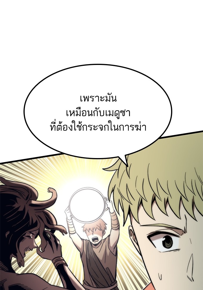 Ultra Alter แอ็กรองสตรองโคตร-51