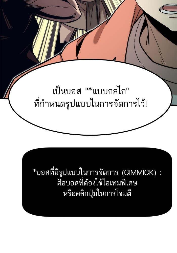 Ultra Alter แอ็กรองสตรองโคตร-51