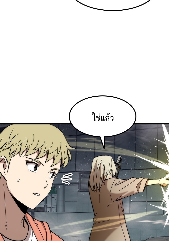 Ultra Alter แอ็กรองสตรองโคตร-51