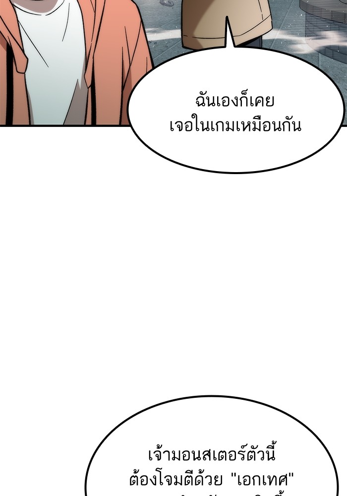 Ultra Alter แอ็กรองสตรองโคตร-51