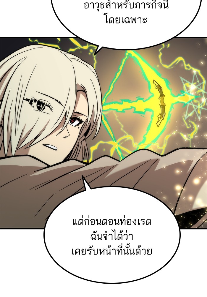 Ultra Alter แอ็กรองสตรองโคตร-51