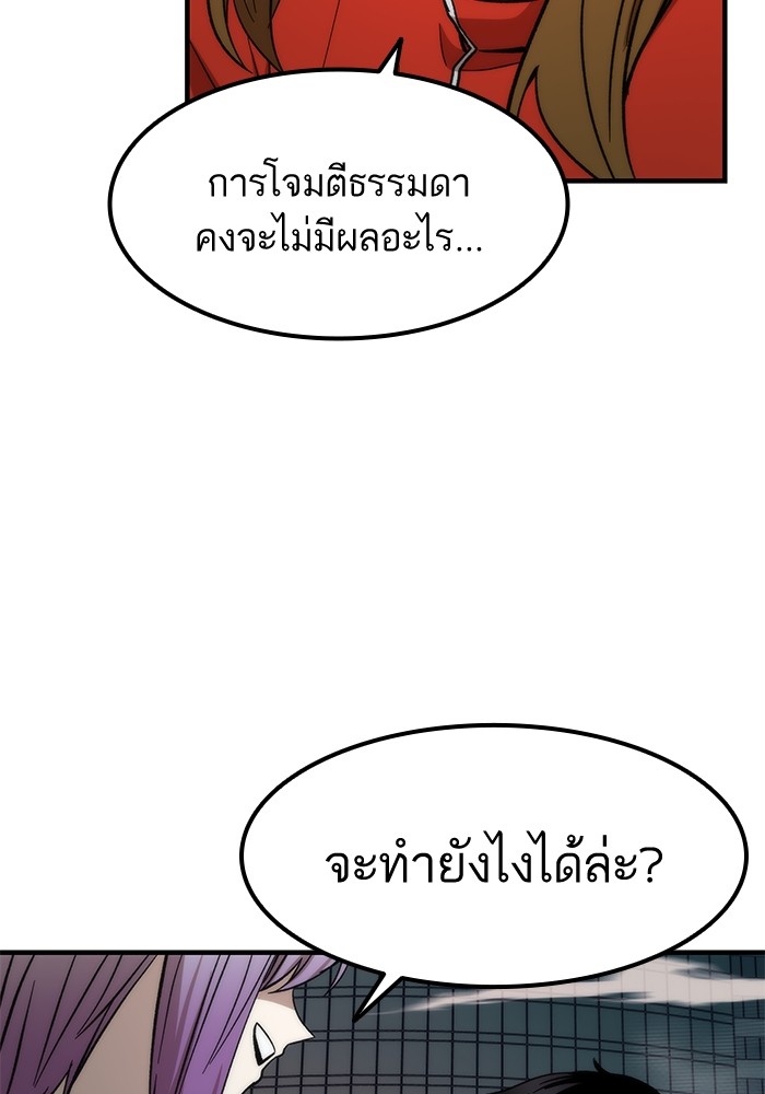 Ultra Alter แอ็กรองสตรองโคตร-51