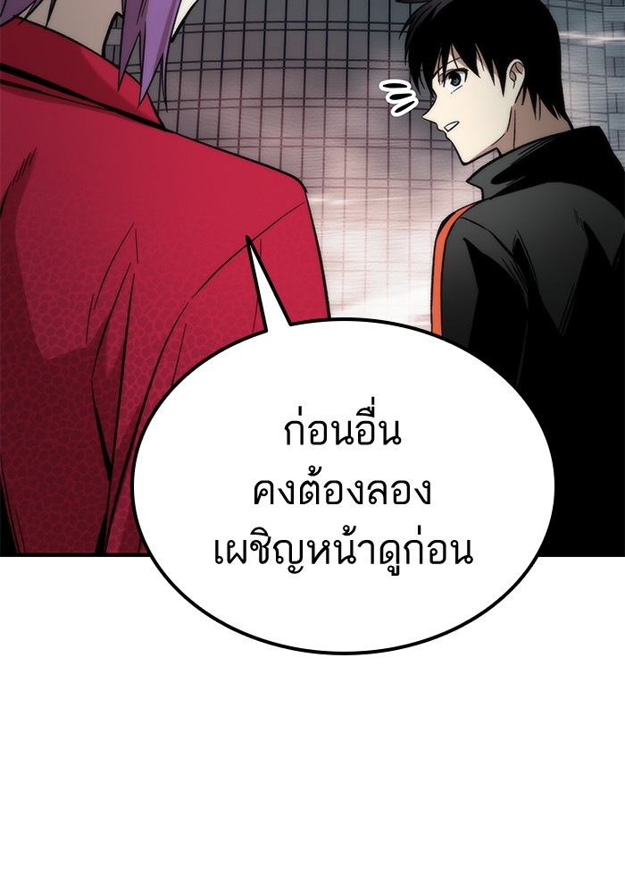 Ultra Alter แอ็กรองสตรองโคตร-51