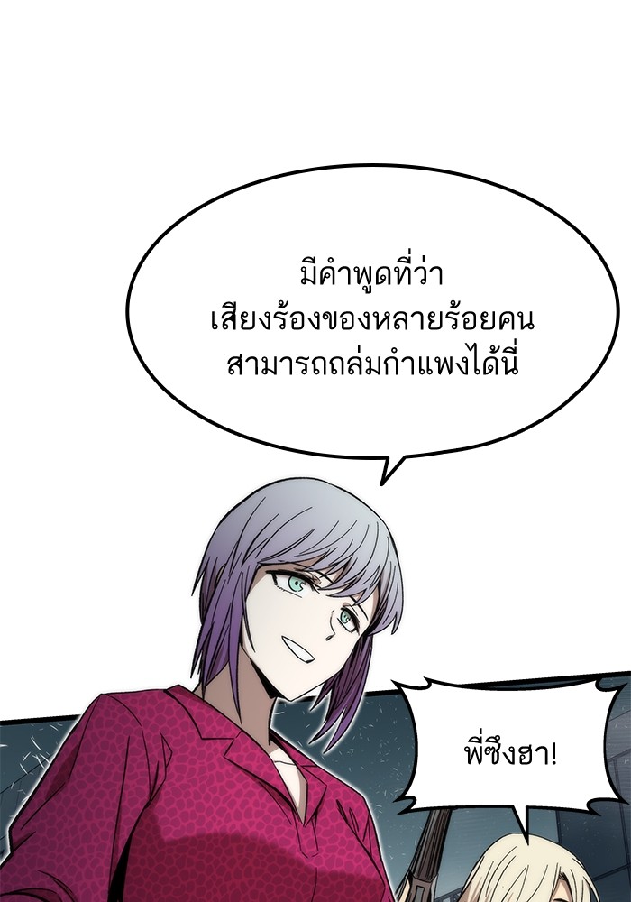 Ultra Alter แอ็กรองสตรองโคตร-51