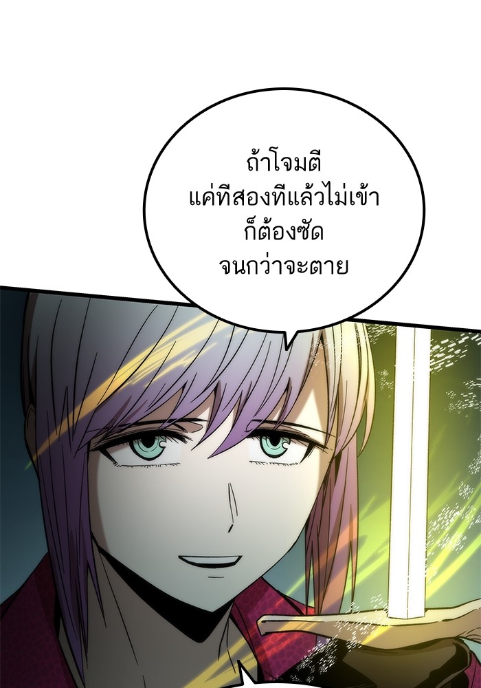 Ultra Alter แอ็กรองสตรองโคตร-51