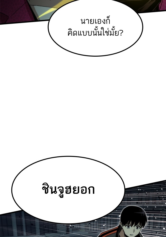 Ultra Alter แอ็กรองสตรองโคตร-51