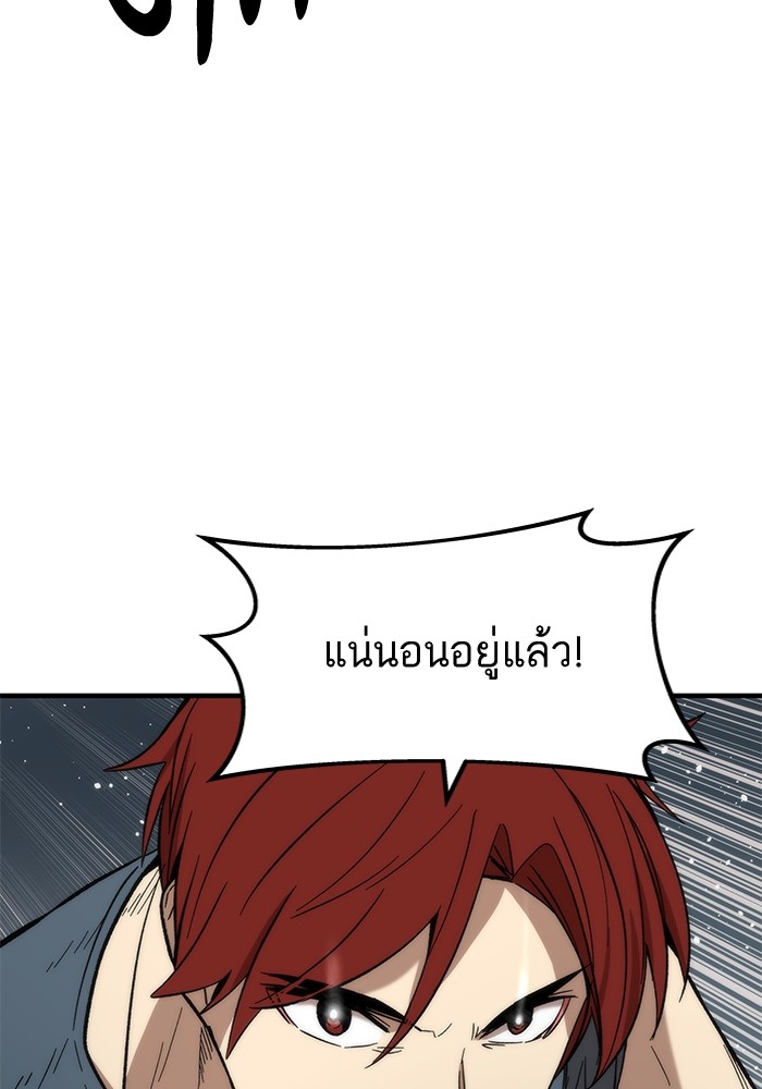 Ultra Alter แอ็กรองสตรองโคตร-51