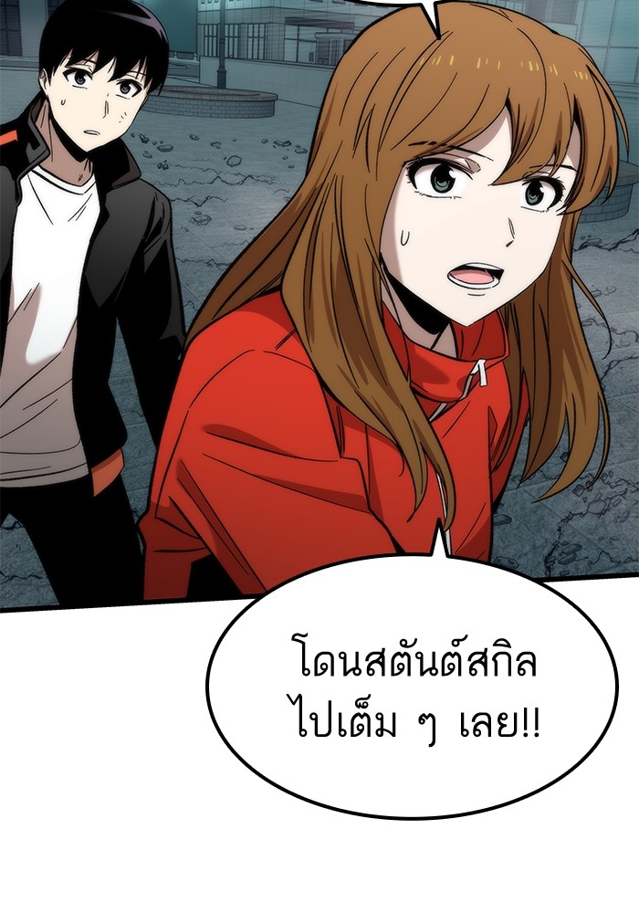 Ultra Alter แอ็กรองสตรองโคตร-51