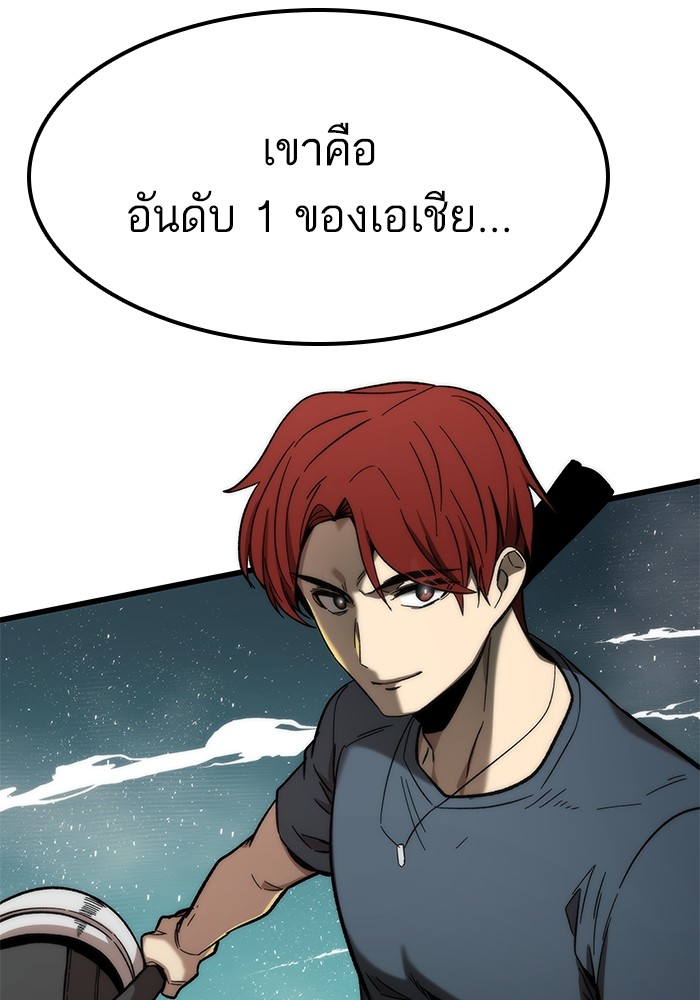 Ultra Alter แอ็กรองสตรองโคตร-51