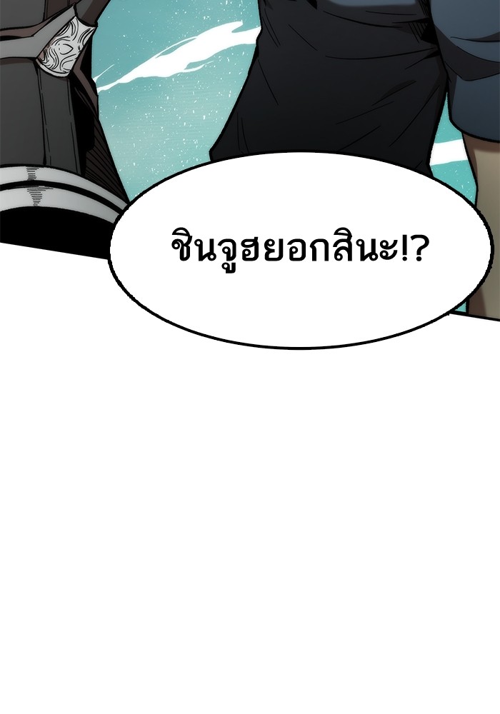 Ultra Alter แอ็กรองสตรองโคตร-51