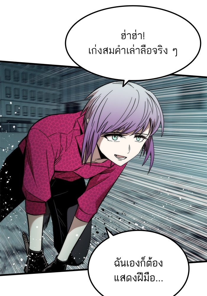 Ultra Alter แอ็กรองสตรองโคตร-51