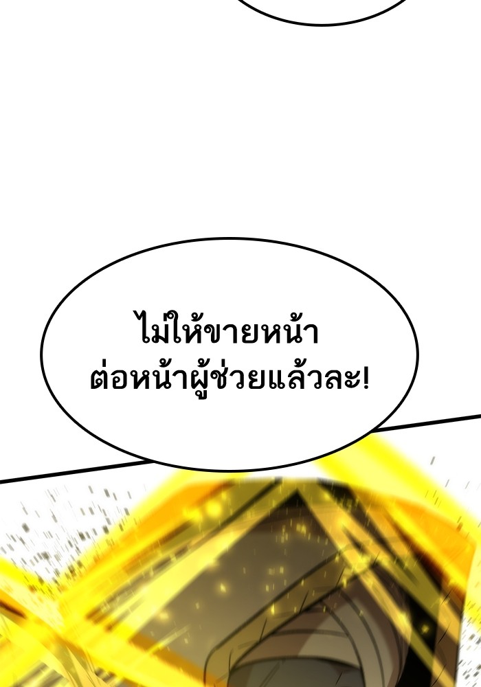 Ultra Alter แอ็กรองสตรองโคตร-51