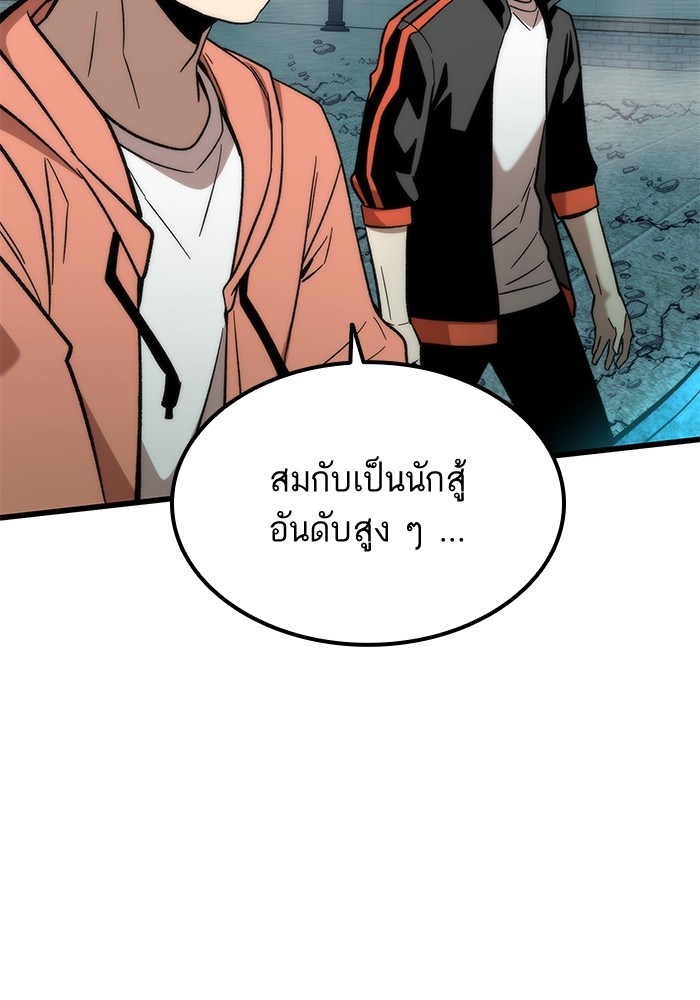 Ultra Alter แอ็กรองสตรองโคตร-51