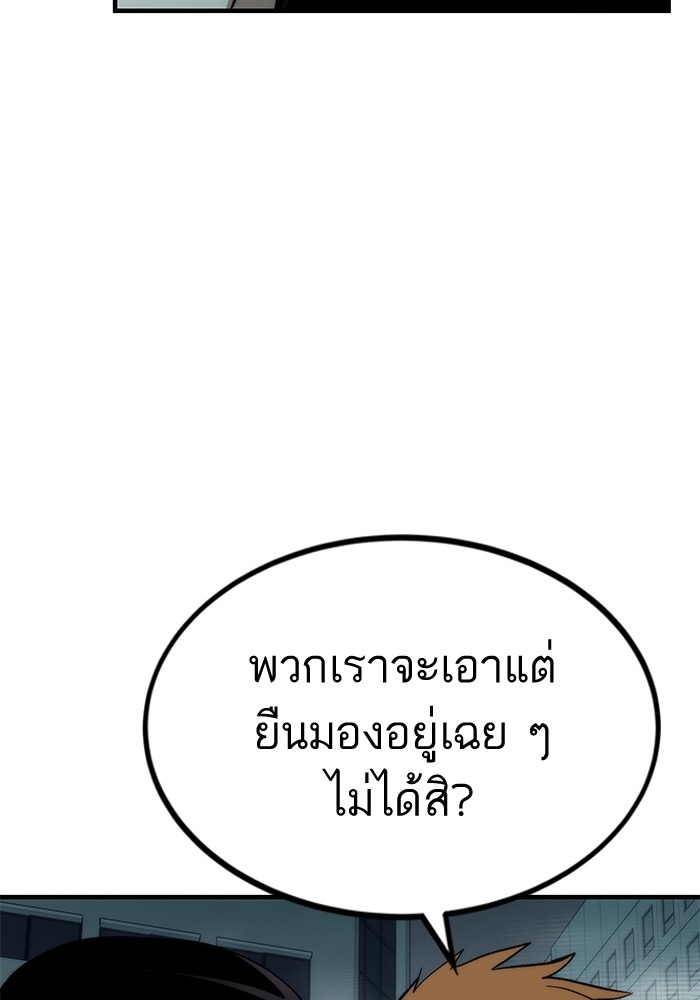 Ultra Alter แอ็กรองสตรองโคตร-51