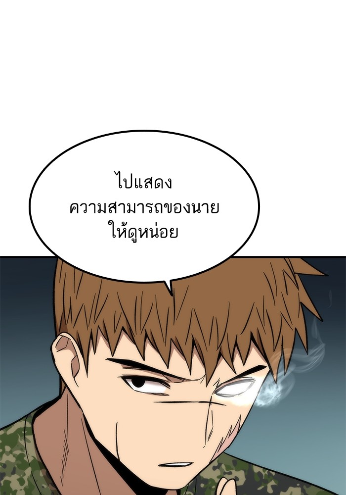 Ultra Alter แอ็กรองสตรองโคตร-51