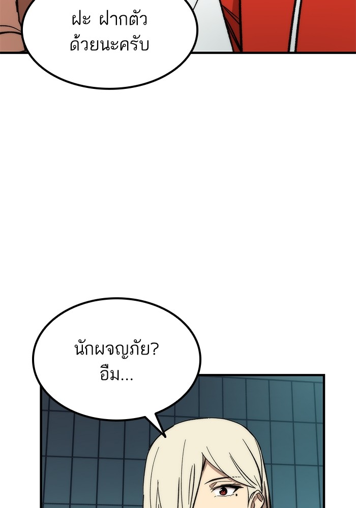 Ultra Alter แอ็กรองสตรองโคตร-51