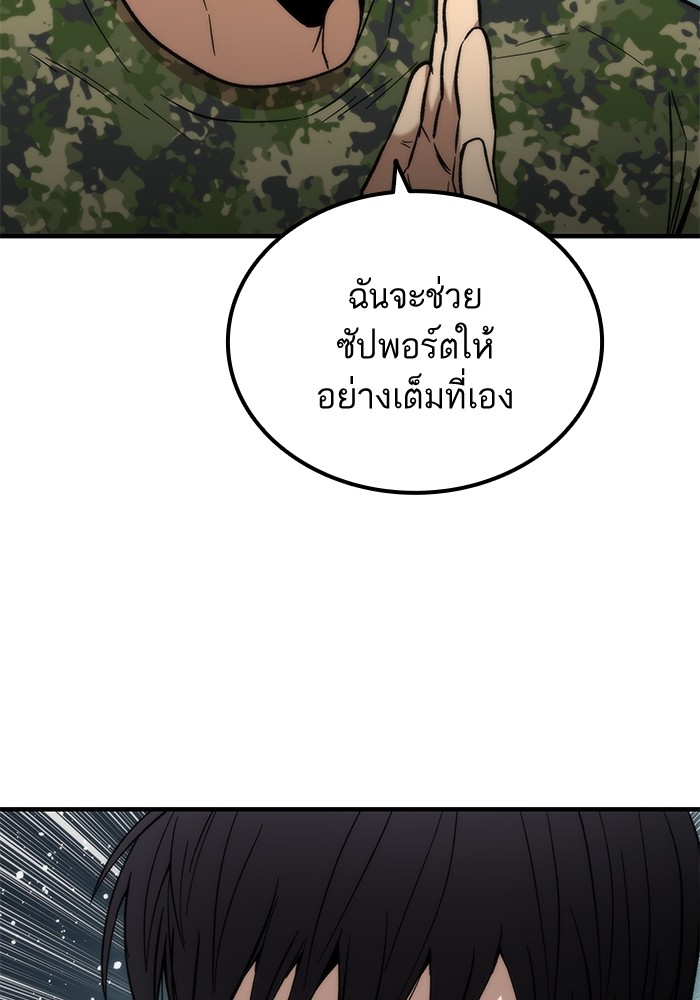 Ultra Alter แอ็กรองสตรองโคตร-51