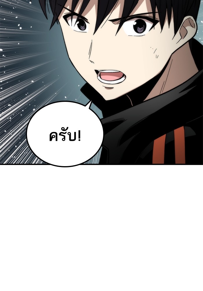 Ultra Alter แอ็กรองสตรองโคตร-51